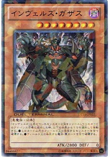 遊戯王5D’Sデュエルターミナルvol.10 インヴェルズの侵略フルコンプセット R インヴェルズの斥候 販売 | [DT10] インヴェルズの侵略