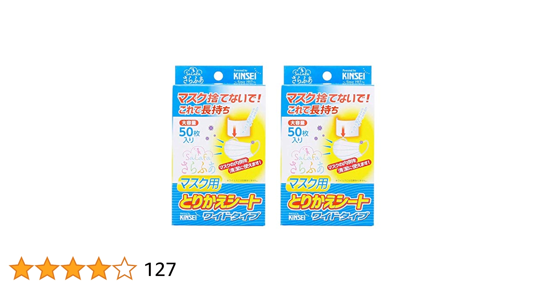さらふあ インナーマスク用とりかえシート 容量50枚入り 10箱 500枚 Amazon.co.jp: 金星製紙 さらふあ マスク用とりかえシート（50枚