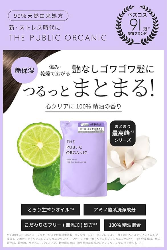 The Public Organic Shampoo Refill [Супер блестящий] [Увлажняющий блеск] 400 мл Аминокислотного ароматического эфирного масла для ухода за волосами Сделано в Японии, фото 2