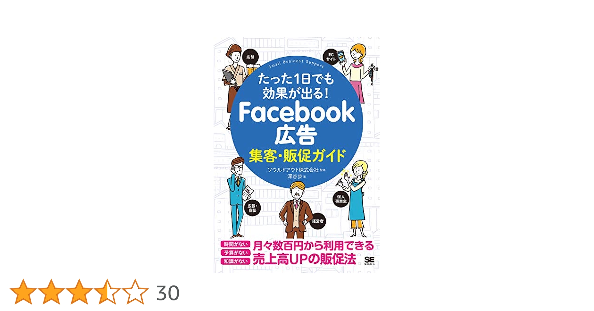 Facebook入門・活用ガイド 2012 ゼロからはじめる Facebookフェイスブック スマートガイド[改訂2