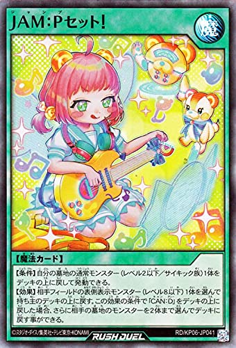 Amazon.co.jp: 遊戯王 ラッシュデュエル JAM：Pセット！(スーパーレア