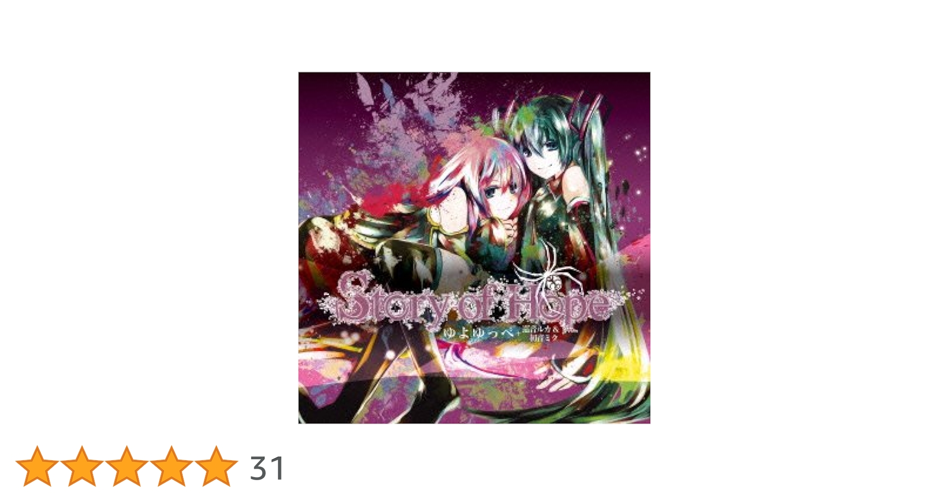 Amazon.co.jp: Story of Hope(CDのみ): ミュージック