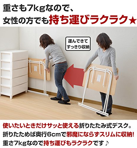 山善YAMAZEN 折りたたみデスク幅80奥行51 ナチュラルメイプル NMFD8050NMIV