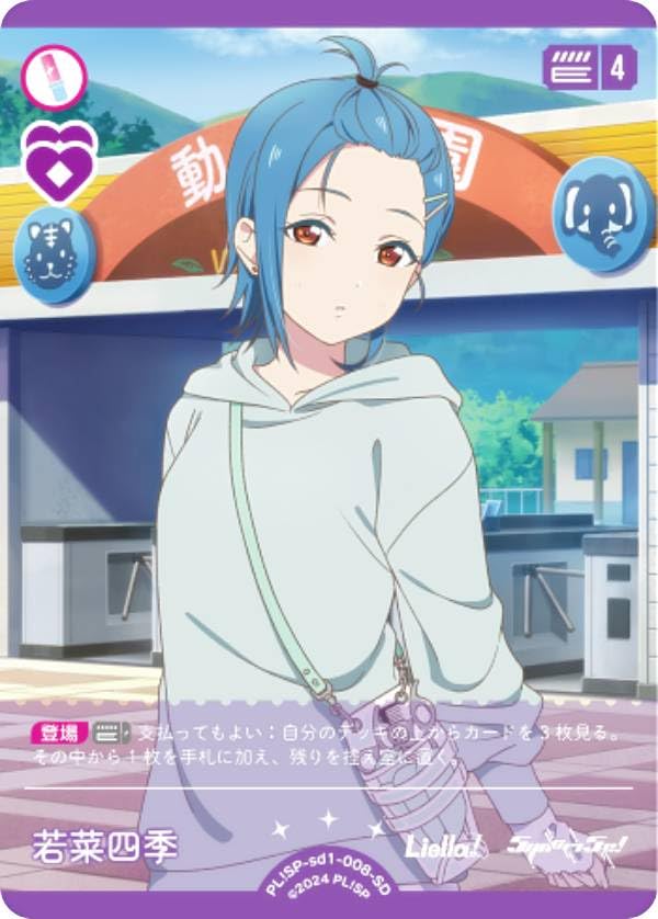 Amazon.co.jp: ラブライブ！オフィシャルカードゲーム PL!SP-sd1