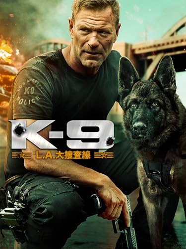 (字幕版)K‐9 L.A.大捜査線 - ジョン・スタルバーグJr., カーライル・ユーバンク, アーロン・エッカート, スティーヴン・ラング, ペネロープ・ミッチェル, ニック・サーシー, ディエゴ・ティノコ
