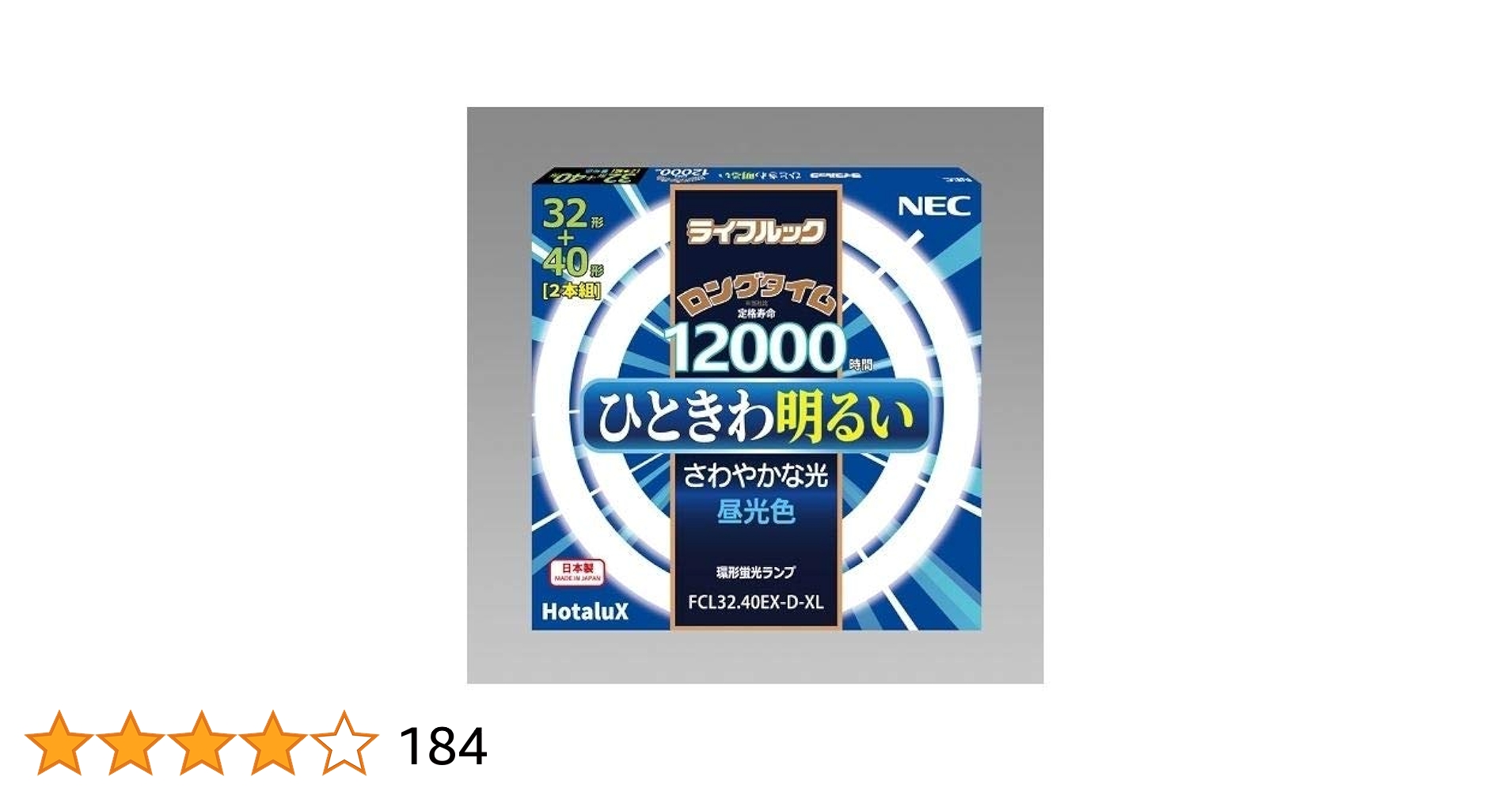 ホタルクス×5個 昼光色 32形＋40形2本組 FCL32.40EX-D-XL 51J4wBfKBeL._AC_SY200_QL15_.jpg