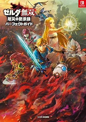 Amazon.co.jp: ゼルダの伝説 時のオカリナ 上 (てんとう虫コミックス