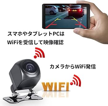 Amazon.co.jp: Wi-Fi内蔵ワイヤレスバックカメラ 映像配線不要 アプリ
