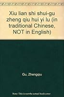 休戀逝水: 顧正秋回憶錄 9571324191 Book Cover