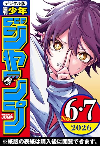 Amazon.co.jp: 週刊少年ジャンプ編集部: books, biography, latest update