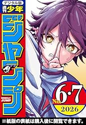 ハ*グ様 週刊少年ジャンプ 52号 1984年 週刊少年ジャンプ 2025年52号 | 週刊少年ジャンプ編集部 | マンガ雑誌