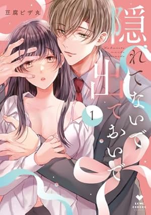 Amazon.co.jp: 復縁なんていたしません！ 4【電子限定漫画付き】 復縁