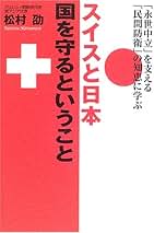 Amazon.co.jp: 松村 劭: 本