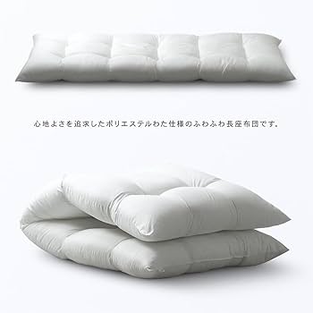 Amazon.co.jp: 長座布団 本体 68×180 白 ヌード ごろ寝クッション お Amazon.co.jp: 長座布団 本体 68×180 白 ヌード ごろ寝クッション お