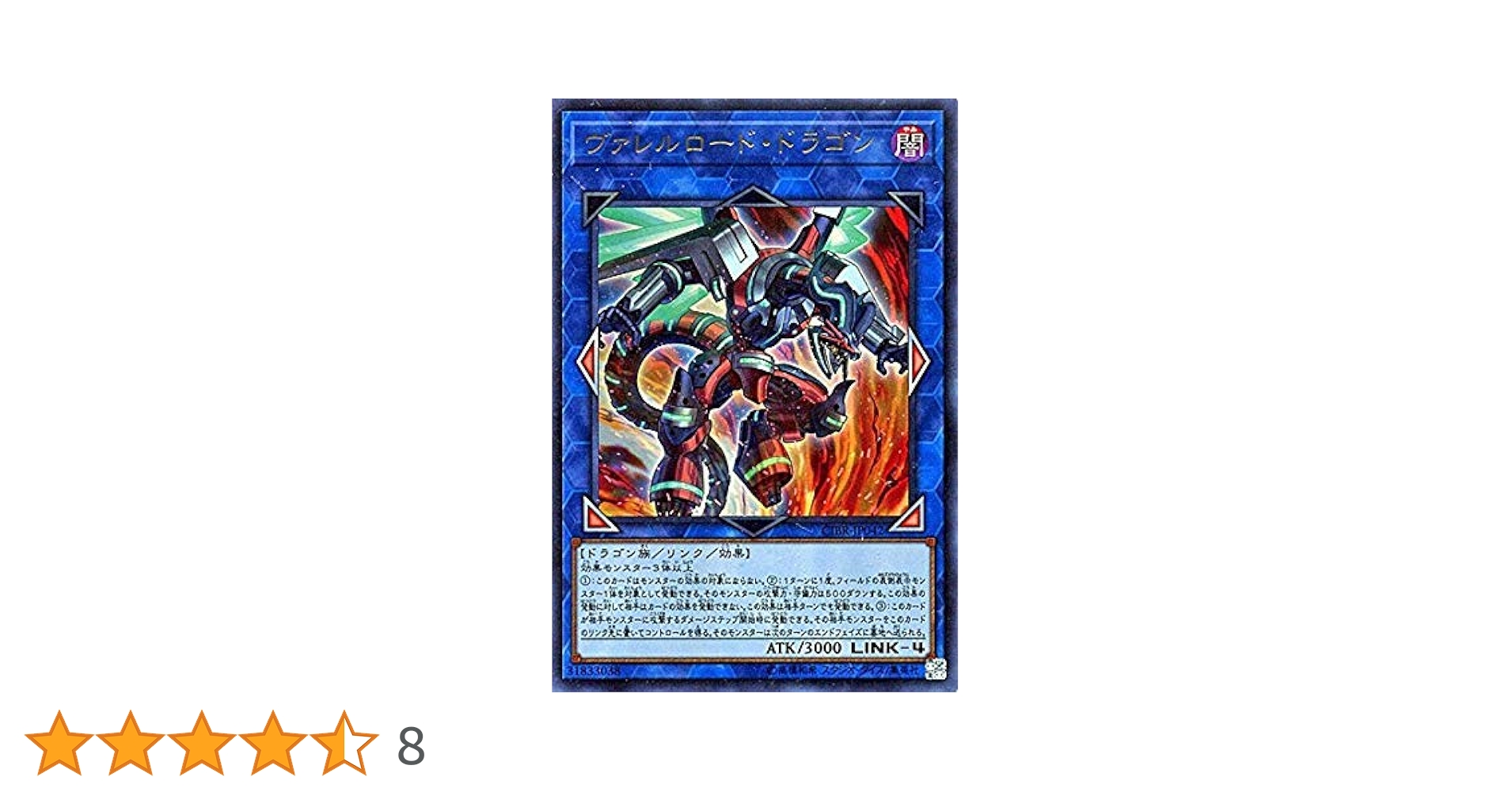 遊戯王/第10期/02弾/CIBR-JP042　ヴァレルロード・ドラゴン n5ksbvb 楽天市場】【中古】遊戯王/第10期/02弾/CIBR-JP042