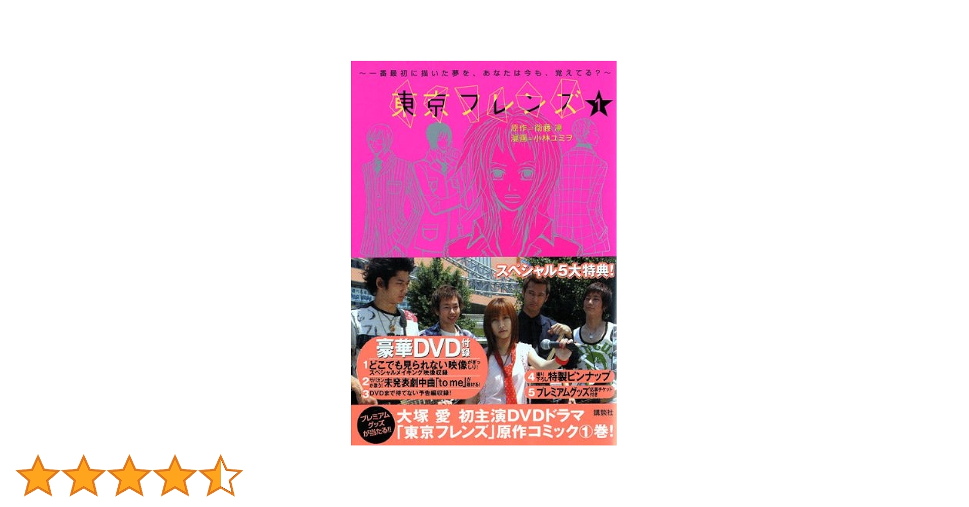 東京フレンズ Amazon.co.jp: 東京フレンズ The Movie ナビゲート