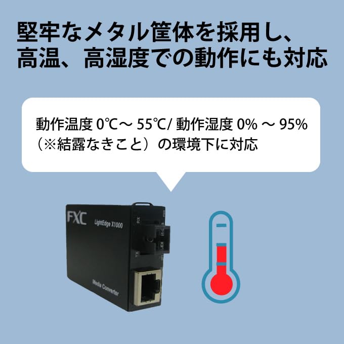 FXC RJ-45 to 100BASE-FX(SC)SMF メディアコンバータ LEX1841