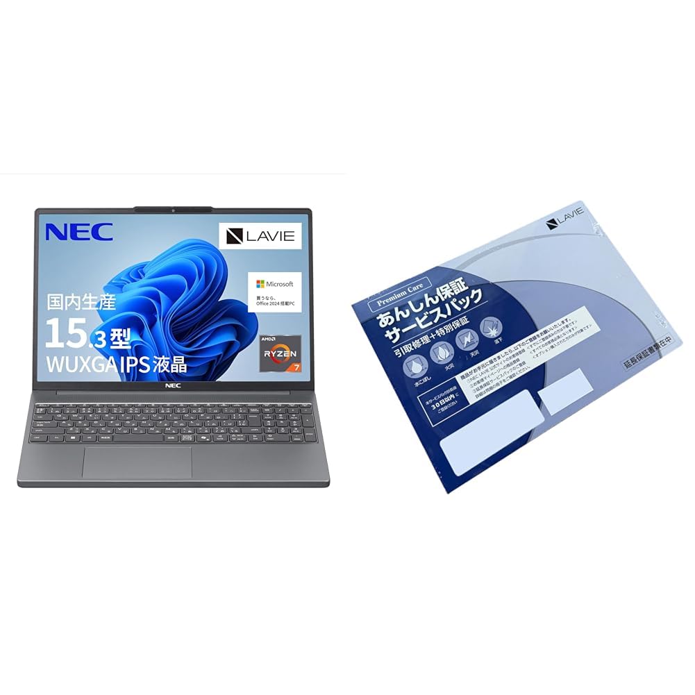 Amazon.co.jp: 【セット買い】 NEC LAVIE 国内生産 ノートパソコン 25