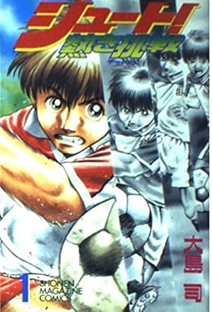新・ジャングルの王者ターちゃん 第1巻 ジャングルの勇者の巻