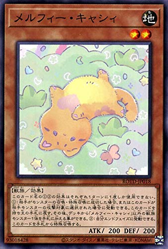 遊戯王カード メルフィー・キャシィ(ノーマル) ライズ・オブ・ザ・デュエリスト(ROTD) | 効果モンスター 地属性 獣族 ノーマル 遊戯王カード メルフィー・キャシィ(ノーマル) ライズ・オブ・ザ・デュエリスト(ROTD) | 効果モンスター 地属性 獣族 ノーマル