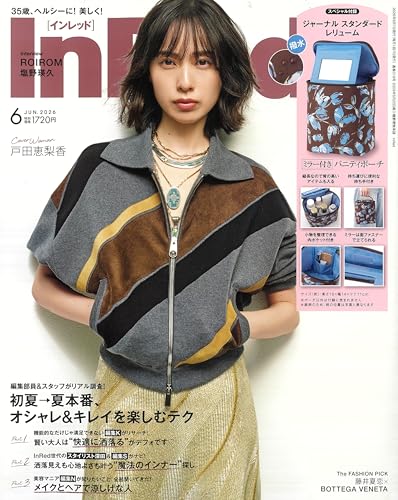 InRed(インレッド) 2026年6月号