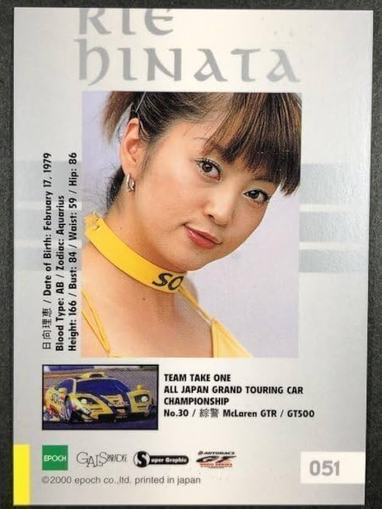 ギャルズパラダイス2000 新品・未開封　１BOX Amazon.co.jp: 日向 理恵 GALS PARADISE 2000 051 スーパー