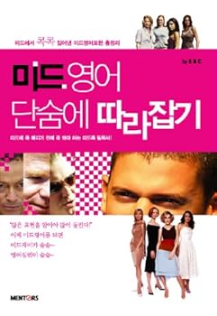 Paperback Dash to catch up mid-English (Korean edition) [Korean] Book