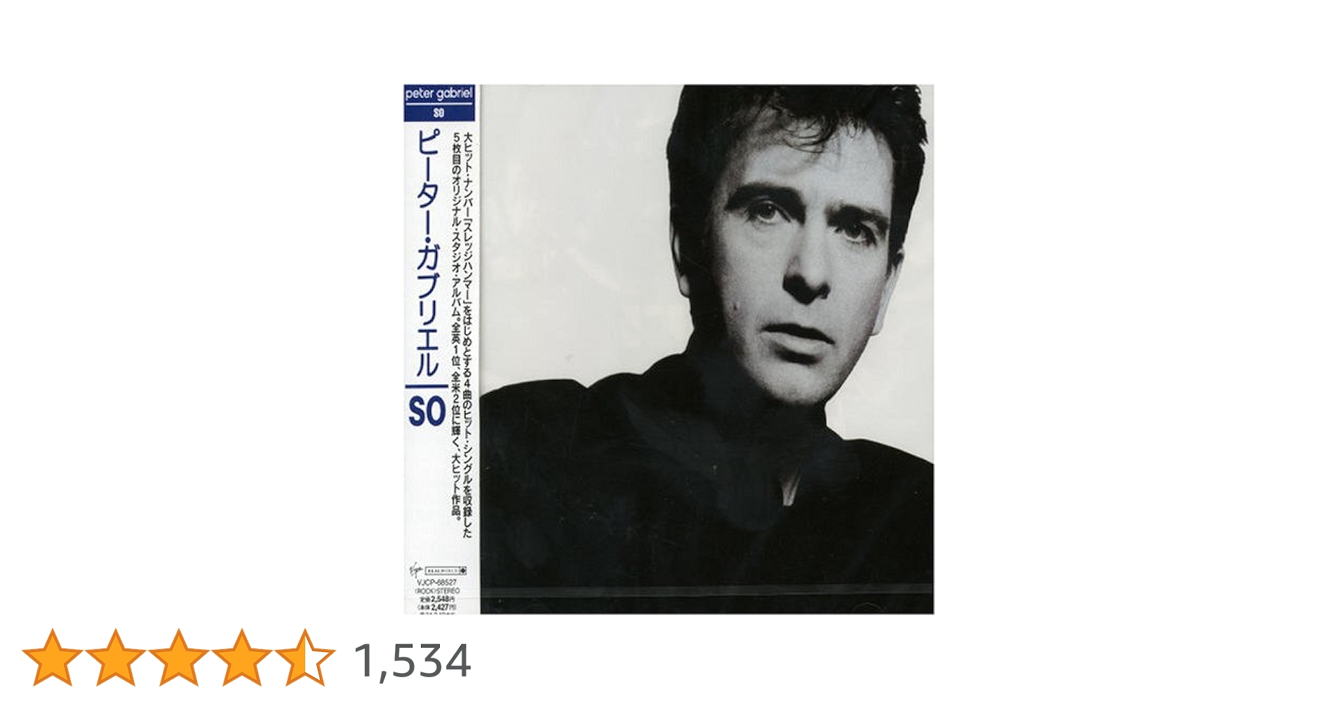 Amazon.co.jp: SO: ミュージック