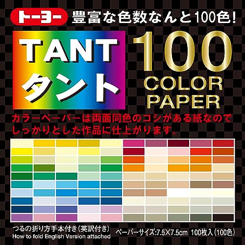 Tant 7.5 cm/100 Colors/1 Each