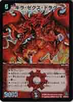 【PSA9・初期版】キラ・ゼクス・ドラグーン　SR　デュエルマスターズ PSA9・初期版】キラ・ゼクス・ドラグーン SR デュエルマスターズ