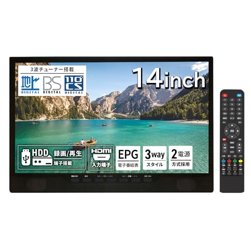14型液晶 コンパクトテレビ A-stance 地上 BS CSチューナー搭載 地上・BS・CSチューナー搭載14型液晶コンパクトテレビ AK-TV14BS