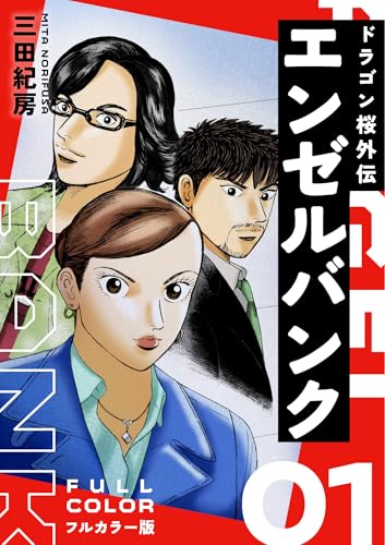 Amazon.co.jp: 三田 紀房: 本、バイオグラフィー、最新アップデート