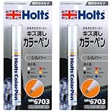 ホルツ ペイント塗料 ペンタイプ塗料 カラーペン シルバー 13ml Holts MH6703 手を汚さす簡単キズ消し (× 2)