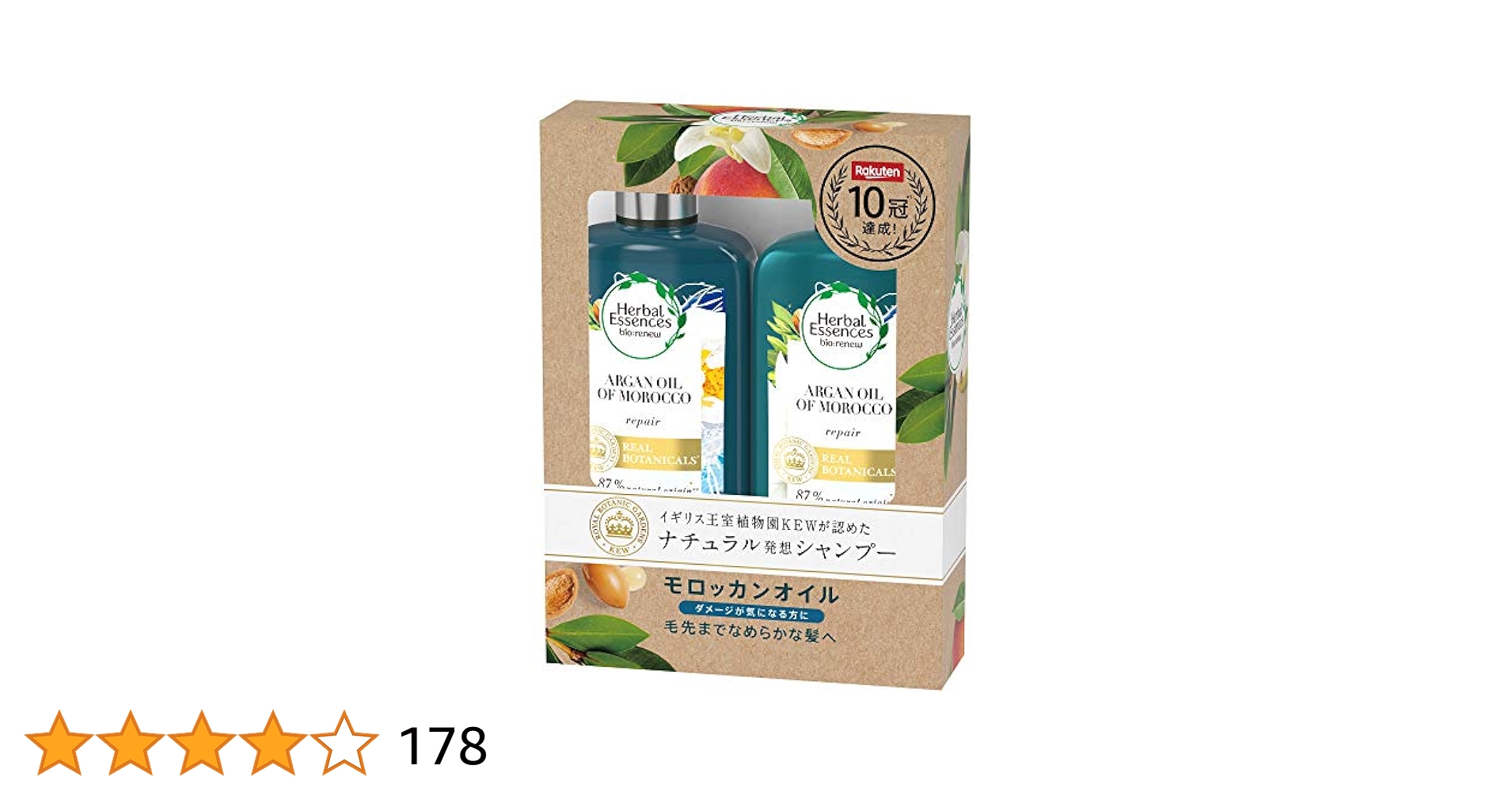 限定 お得セット モロッカンオイル シャンプー