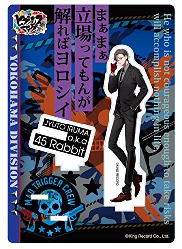 Amazon.co.jp: ヒプノシスマイク -Division Rap Battle- 入間銃兎 