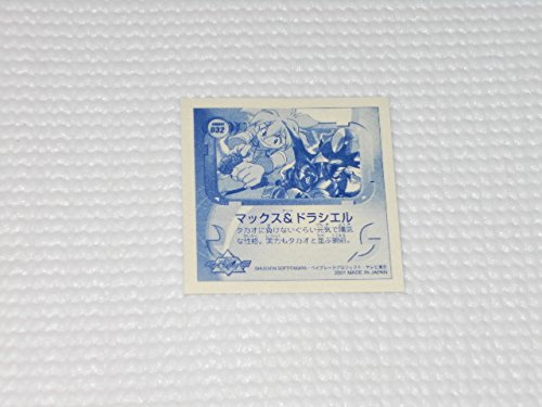 Amazon.co.jp: 爆転シュート ベイブレード No.032 シール烈伝 スーパー