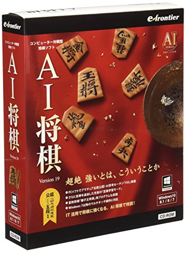 E-FRONTIER AI将棋 Version 19 [Windows 10対応版]