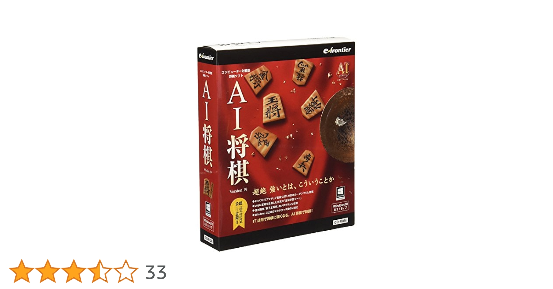 イーフロンティア AI将棋 Version 19 Windows 10対応版 ggw725x Amazon.co.jp: イーフロンティア AI将棋 Version 19 Windows 10