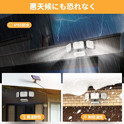 ソーラーライト 屋外 防水 分離型 センサーライト 333LED人感センサー 4灯式 人感センサーライト 自動点灯 明るい 太陽光センサーライト 2400mAh大容量バッテリー 5M延長コード IP64防水 防犯ライト ガーデンライト 壁掛け/庭/玄関/駐車場/倉庫/ガレージ リモコン付き ソーラー発電 電気代不要 停電時適用 防災ライト 地震 津波 台風 防災対応 [3]