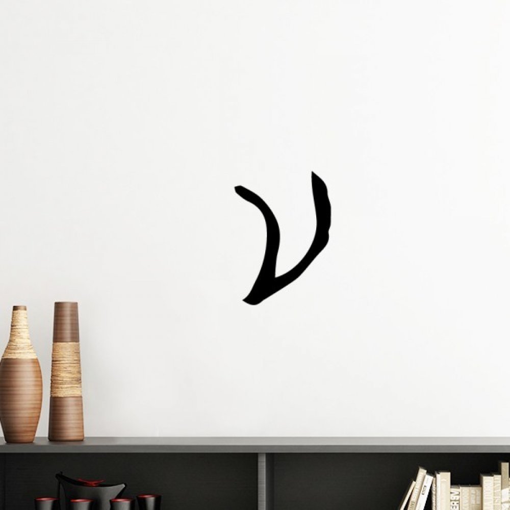 Sticker mural alphabet grec nu silhouette noire 30cm vert pour chambre