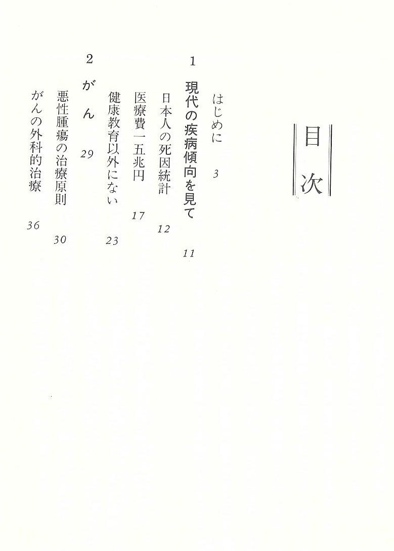 内科医の薬 100 改訂2版 北原 光夫 内科医の薬 100 改訂2版 北原 光夫