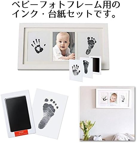 Amazon なないろ館 手足を汚さない 赤ちゃん 手形 足形 ベビーフォトフレーム 記念品 出産祝い 写真立て 消耗品セット ベビーフォトフレーム 写真立て ベビー マタニティ 通販