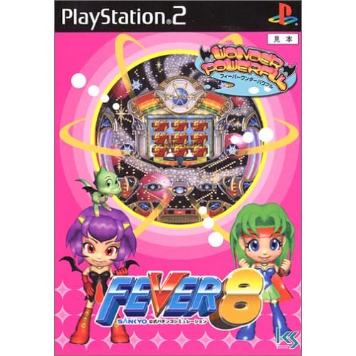 FEVER8 SANKYO公式パチンコシミュレーション