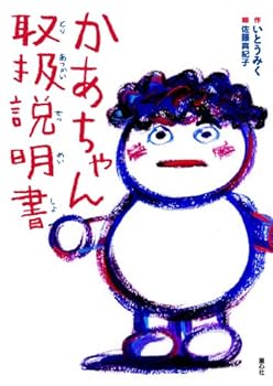 Tankobon Hardcover KaÌ„chan toriatsukai setsumeisho [Japanese] Book