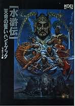 Amazon.co.jp: シブサワコウ: 本