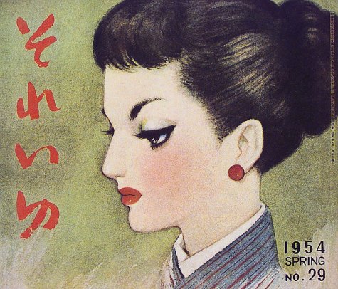 それいゆ | 中原蒼二 |本 | 通販 | Amazon