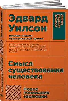 Paperback Smysl suschestvovaniya cheloveka [Russian] Book
