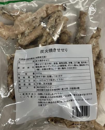 おつまみシリーズ 炭火焼き せせり 小肉 500g 業務用 冷凍
