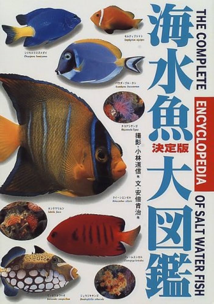 洋書　Dr. Burgess's Atlas of 海水魚　大型本 洋書 Dr. Burgess's Atlas of 海水魚 大型本 洋書 Dr. Burgess's