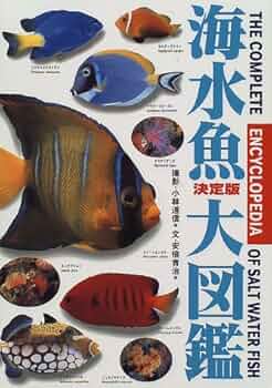 洋書　Dr. Axelrod's Atlas of 淡水観賞魚　大型本 洋書 Dr. Axelrod's Atlas of 淡水観賞魚 大型本 洋書 Dr